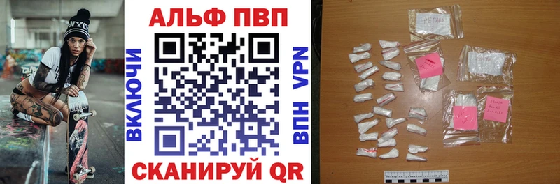 Alpha-PVP СК  даркнет формула  Курганинск 