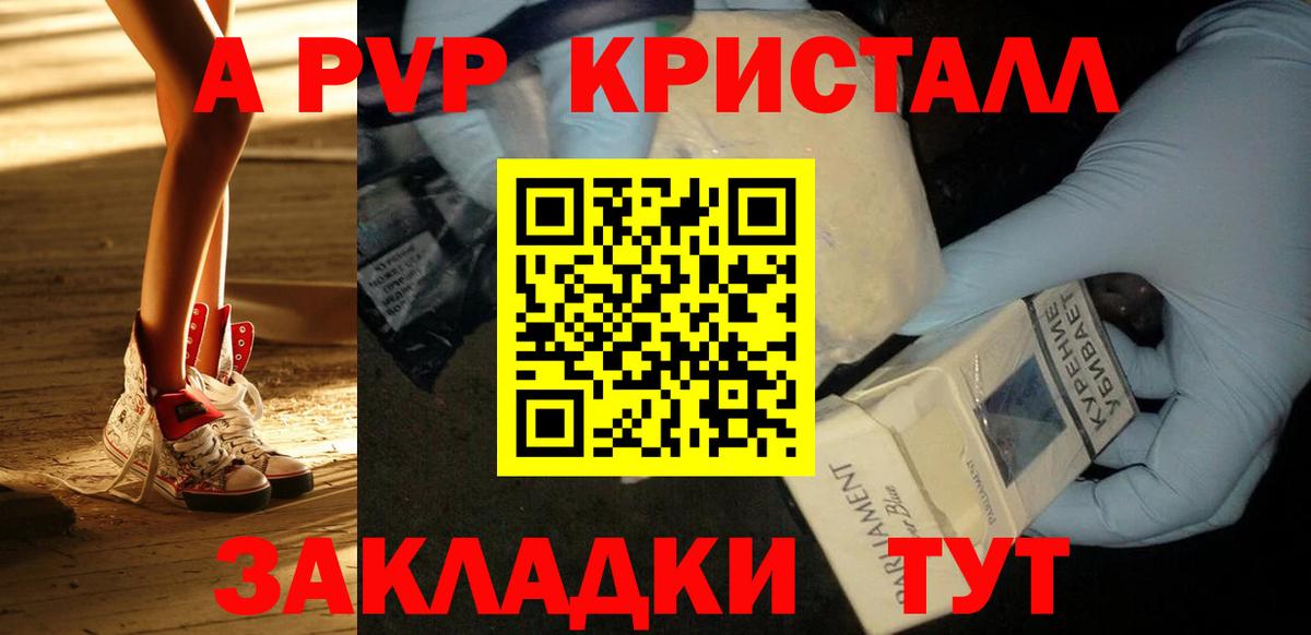 A PVP  APVP СК  Вход с VPN  Курганинск 
