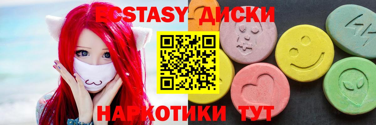 ЭКСТАЗИ louis Vuitton  Вход с VPN  Курганинск  Экстази  Ecstasy 99% 