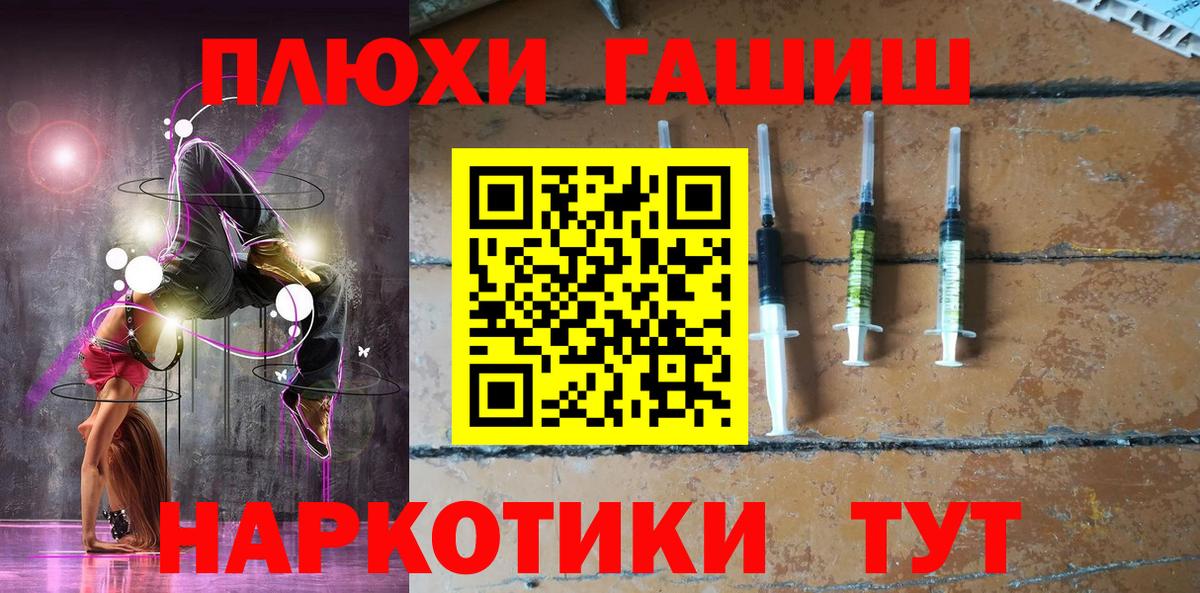 ГАШ hashish  Гашиш ice o lator  Вход с VPN  Курганинск 