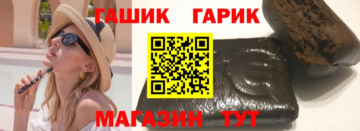 ГАШИШ Ice-O-Lator Курганинск