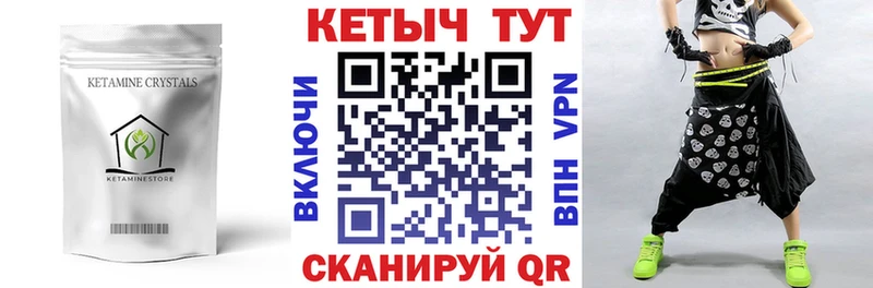 КЕТАМИН ketamine  Курганинск 