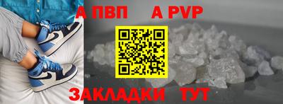 apvp Боровичи