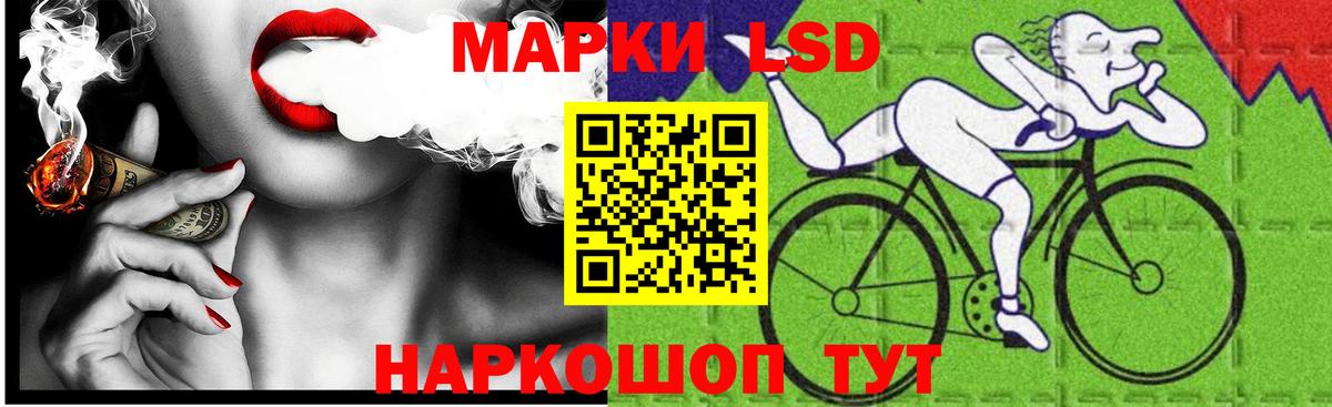 LSD-25 экстази кислота Курганинск