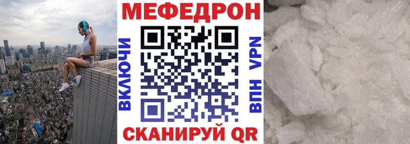 МЯУ-МЯУ mephedrone  Курганинск 