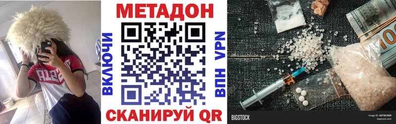 МЕТАДОН мёд  где продают   Курганинск 