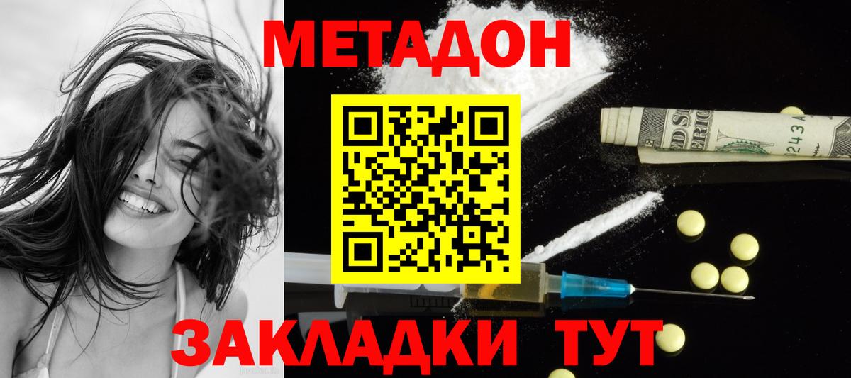 Метадон мёд  дарк нет состав  Вход с VPN  Курганинск  МЕТАДОН methadone 