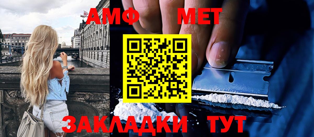 МЕТАМФЕТАМИН Methamphetamine  Вход с VPN  Курганинск  МЕТАМФЕТАМИН Methamphetamine 