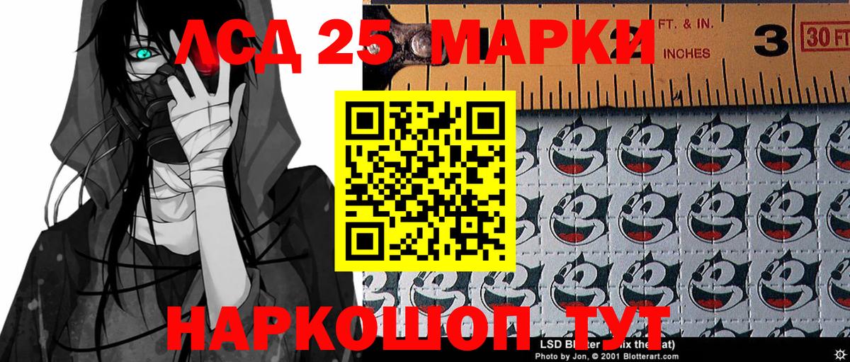 Курганинск  Марки N-bome 1,5мг  Марки N-bome 1,5мг  Марки 25I-NBOMe  Вход с VPN 