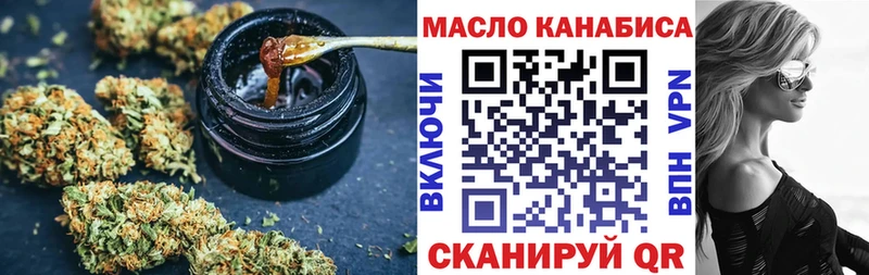 Дистиллят ТГК THC oil  Курганинск 