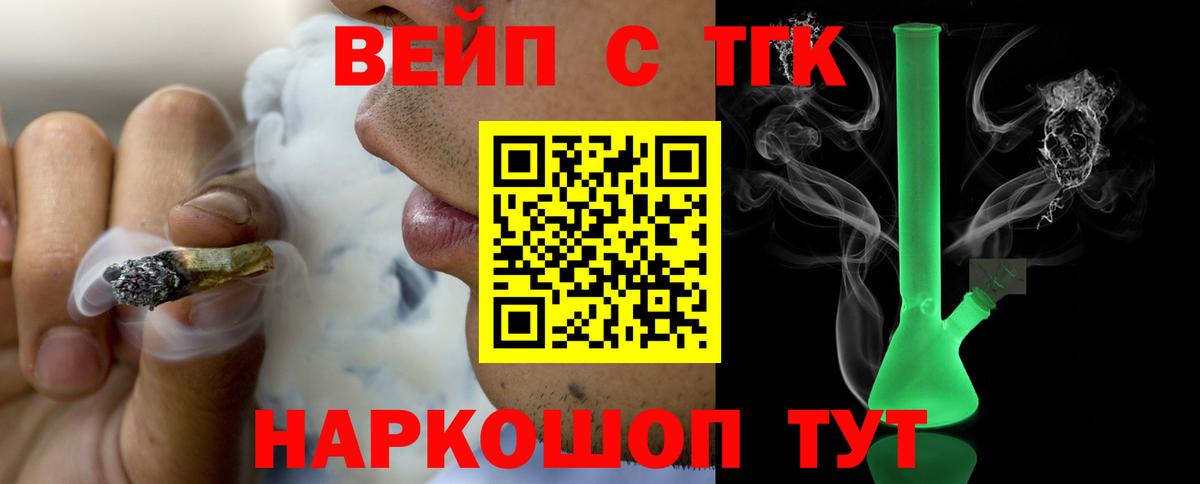Курганинск  Дистиллят ТГК THC oil  Вход с VPN  ТГК жижа 